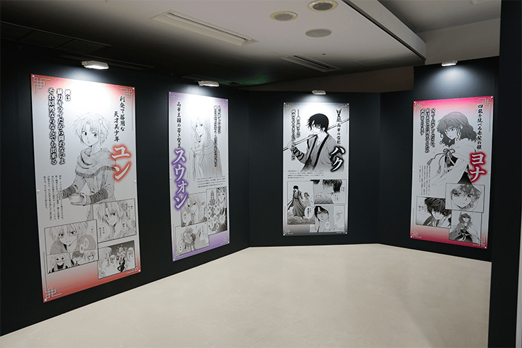 展示ゾーン