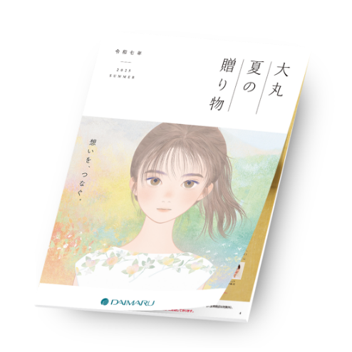 カタログイメージ