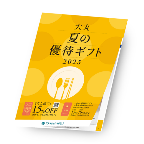 カタログイメージ2