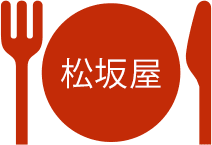 松坂屋
