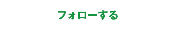 大丸・松坂屋｜Think GREEN - Instagram をフォローする